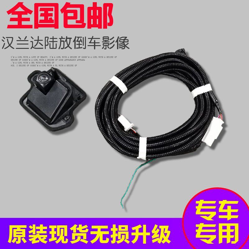 汉兰达皇冠陆放摄像头