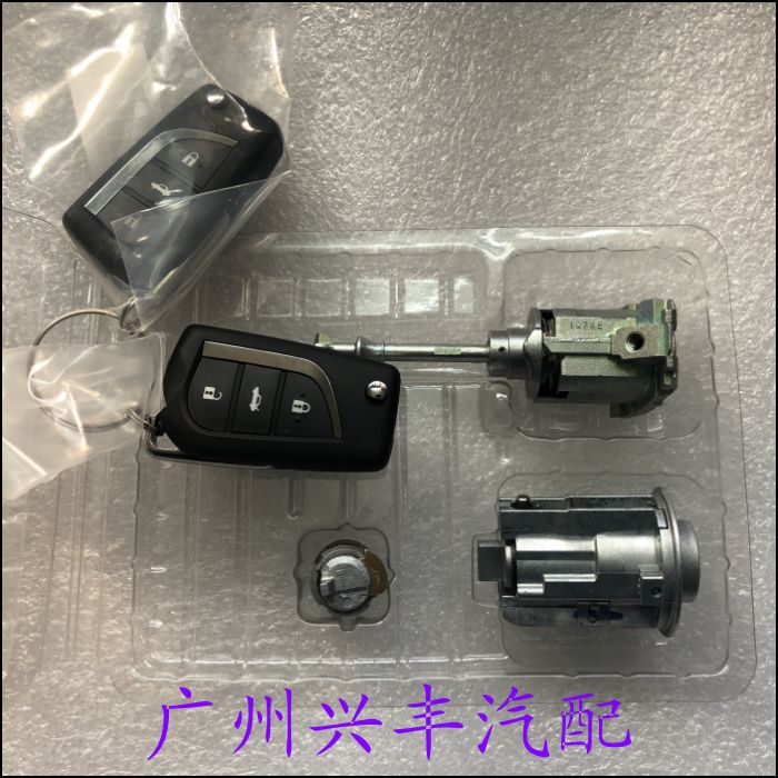 适用于凯美瑞全车锁 点火锁 车门锁 启动锁芯 带遥控