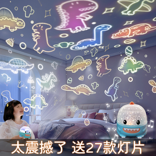 恐龙星空投影仪小夜灯卧室灯睡眠满天星氛围六一儿童节女生日礼物