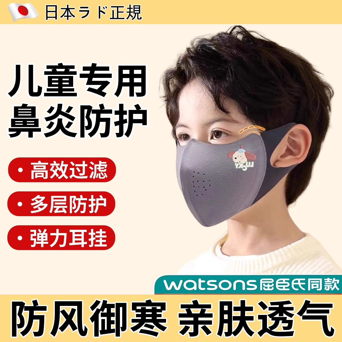 儿童口罩秋冬款保暖防寒风