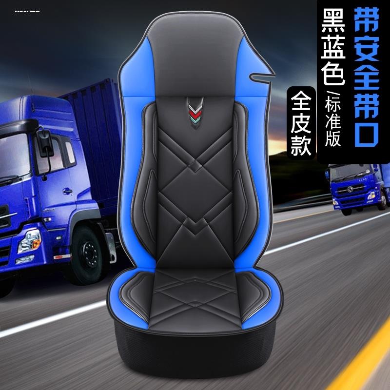 乘龙H7货车座套H5 M5全包座套皮M3 609 M7专用东风天龙驾驶室装饰