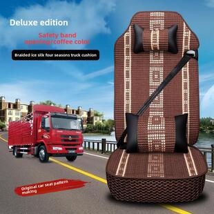 宇通客车司机四季座套大巴车座包套冰丝专用大金龙座包套校车座垫