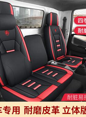 南骏瑞吉J30DJ20D瑞捷D20D30D50瑞胜A20自卸车货车座套全包皮坐垫