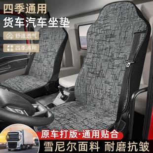 J6L悍威J5M大货车座垫套解放J4R奥威J5P坐垫 J6M 一汽解放J7 J6P