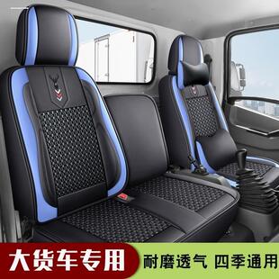 福田奥铃cts9大黄蜂速运欧马可s1s3瑞沃es3货车座套改装 用品坐垫