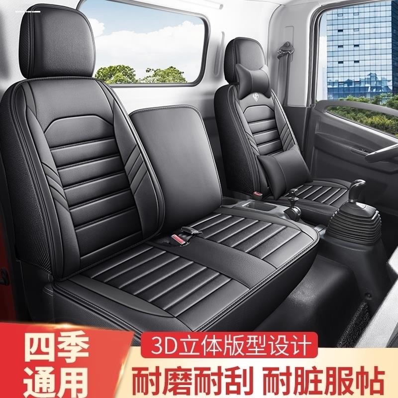 瑞驰EC75客运座套瑞驰EC75电动封闭厢货车全包围四季通用皮革座垫