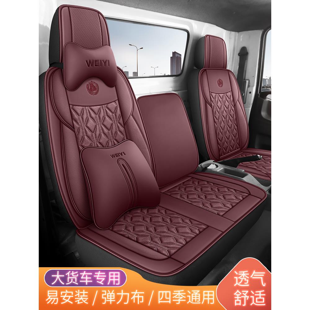 适用于吉利远程星智h7e/h8e电动轻卡F5E货车专用座套全包围皮坐垫