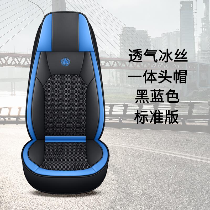 适用于汕德卡C5H C7H G7 G7 四季通用全包座套大货车四季冰丝坐垫