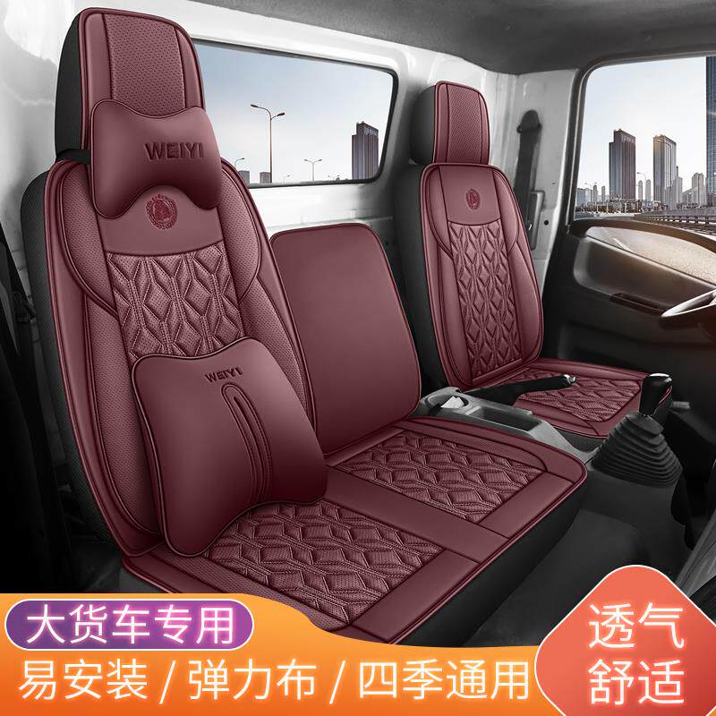 陕汽德龙g1g2轩德x9智云e1e2德龙k3000k5000德蓝k1z1货车座套皮革