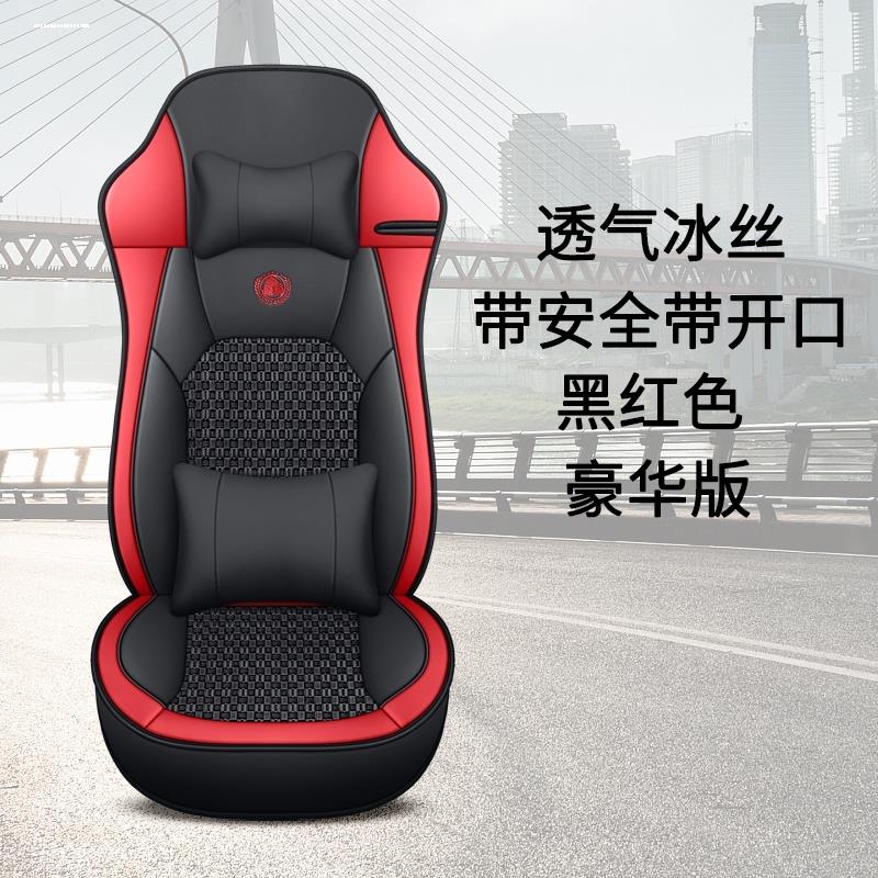 中国重汽豪沃自卸车新款380 340 330 336 A7T7冰丝大货车座套坐垫