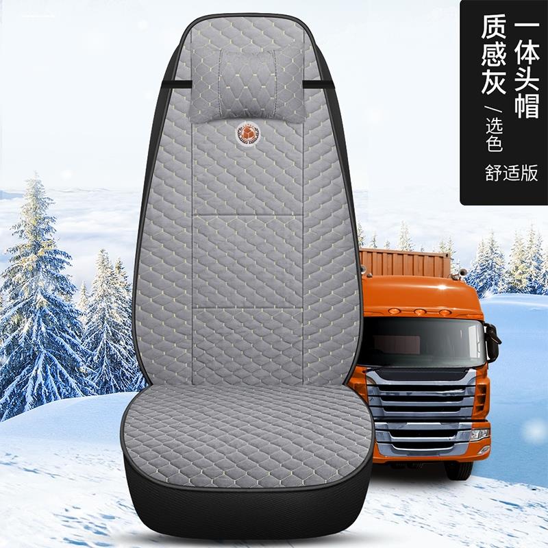 东风柳汽乘龙M3 H7 M5霸龙507M7乘龙609专用货车冬季短绒全包座套