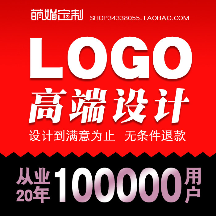 萌媚定制设计LOGO设计品牌标志商标VI字体设计水印设计满意为止