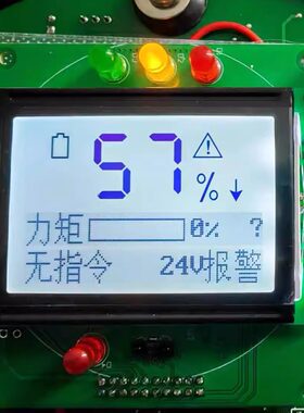 罗托克澳托克电动执行器IK/IKM/IKT/IKTM系列显示屏幕蓝牙板