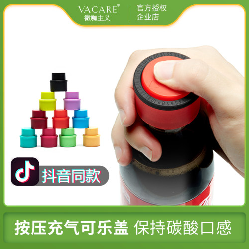 Vacare真空抽气密封塞防漏气塞