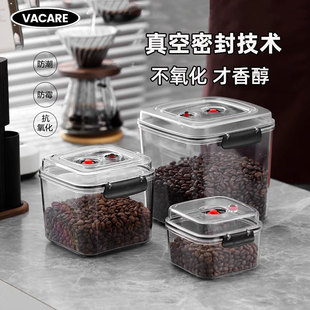 Vacare真空密封罐咖啡豆罐咖啡粉密封罐家用密封厨房保鲜储物罐子