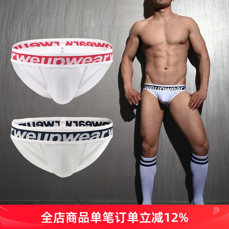 冰丝感三角条装男士内裤weup低腰