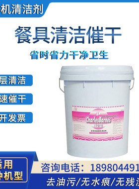 洗涤剂超宝洗碗机用强力去油污