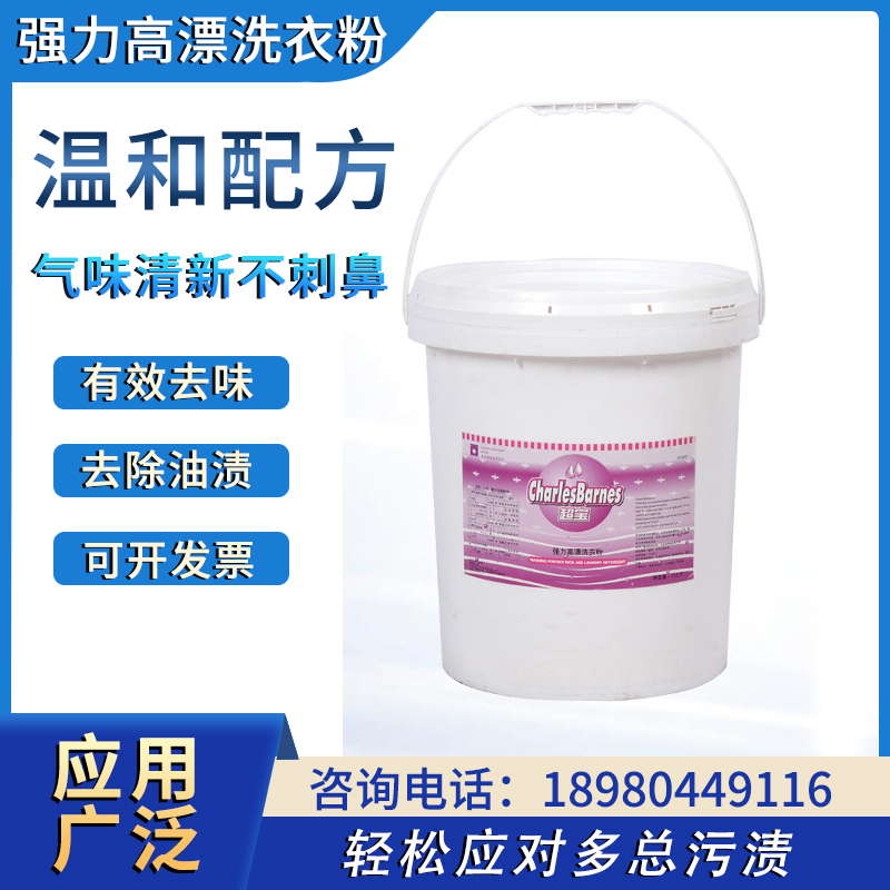 超宝粉状大容量强力高漂洗衣粉