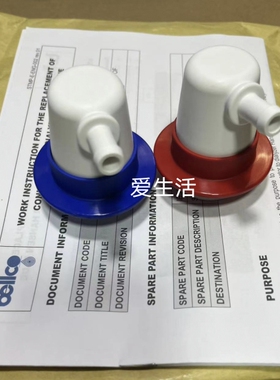 贝尔克红色蓝色旁路接头旁路密封圈原装全新血液透析机配件