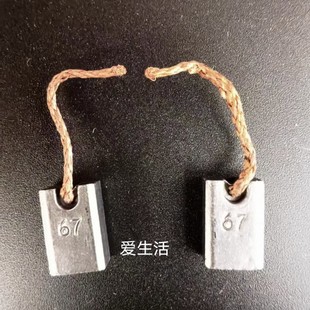 6701041费森尤斯全新一对装67/68号除气流量电机进口碳刷血透配件