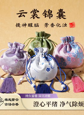避暑解困荷包古法手工香囊龙井薄荷茉莉药材养生随身挂件古风配饰