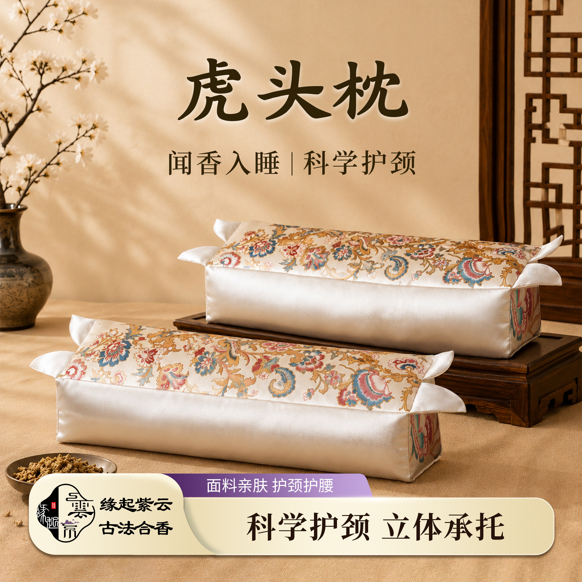 【虎头枕】艾虎枕草本枕芯护颈椎助睡眠中式艾草放松舒缓养生枕头