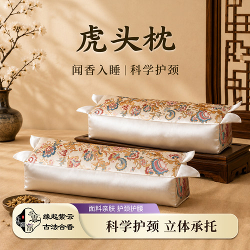 艾草虎头枕护颈助眠草本药枕