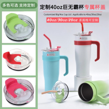 网红巨无霸冰霸杯吸管盖配件304不锈钢40oz汽车杯吸嘴水杯硅胶套
