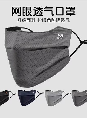 夏款冰丝男士N标防晒口罩遮阳面罩运动护眼角透气速干潮流骑行