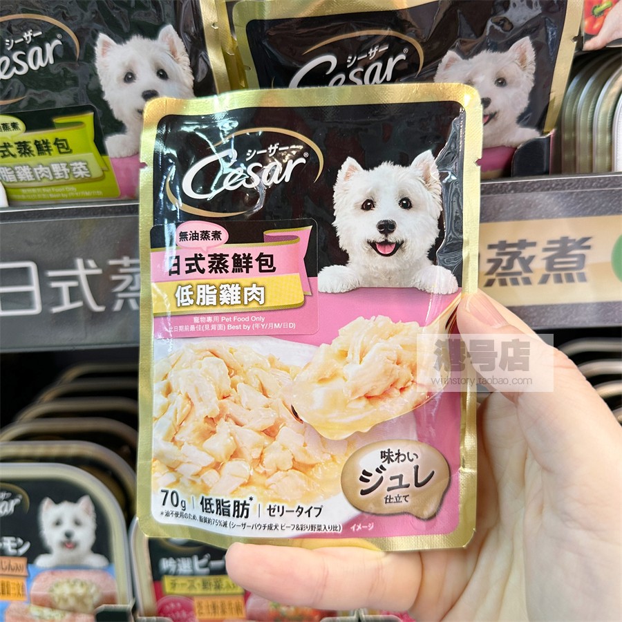 港购 日本西莎Cesar狗餐包日式蒸鲜无油蒸煮牛肉鸡肉蔬菜狗湿粮包