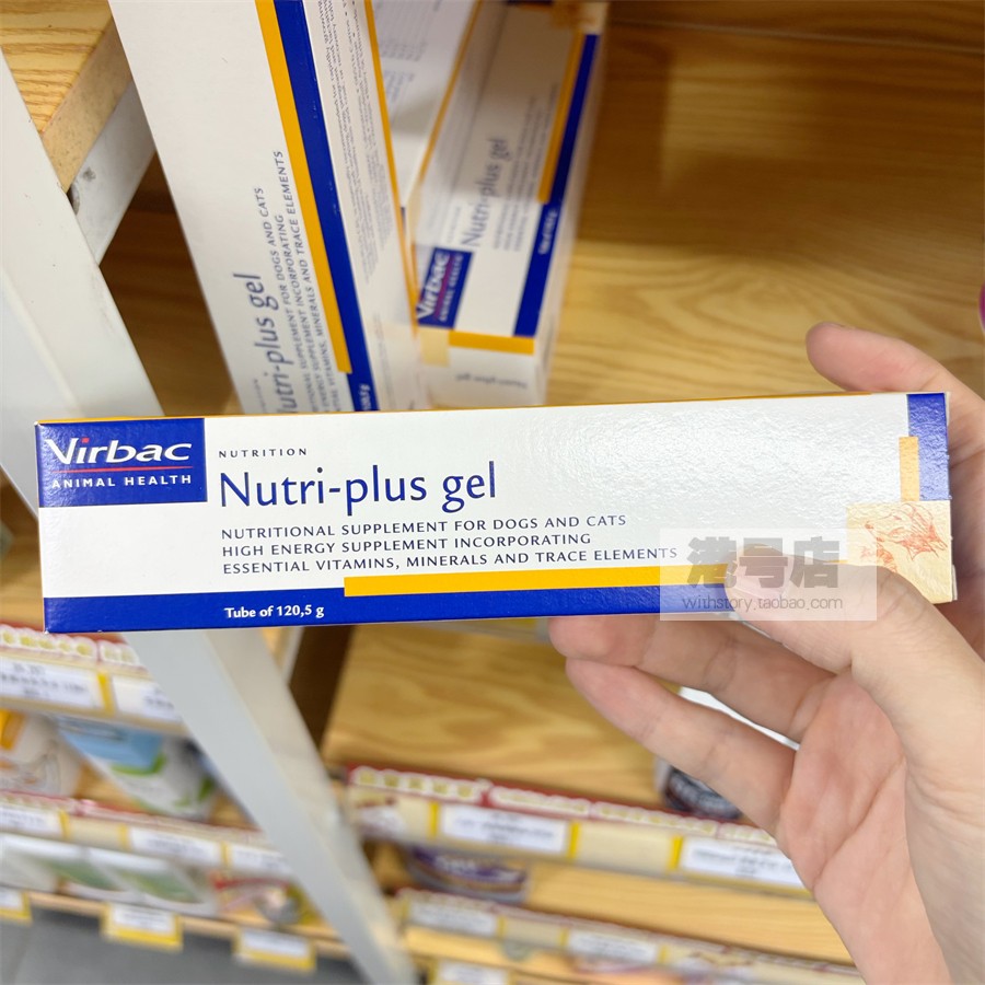 港购 法国Virbac维克营养膏猫狗通用体弱术后孕期补维生素120g