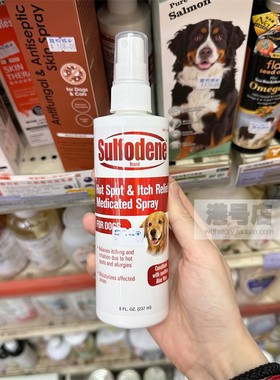港购 美国Sulfodene神奇黄油狗皮肤问题皮炎湿疹真菌趾间炎喷雾