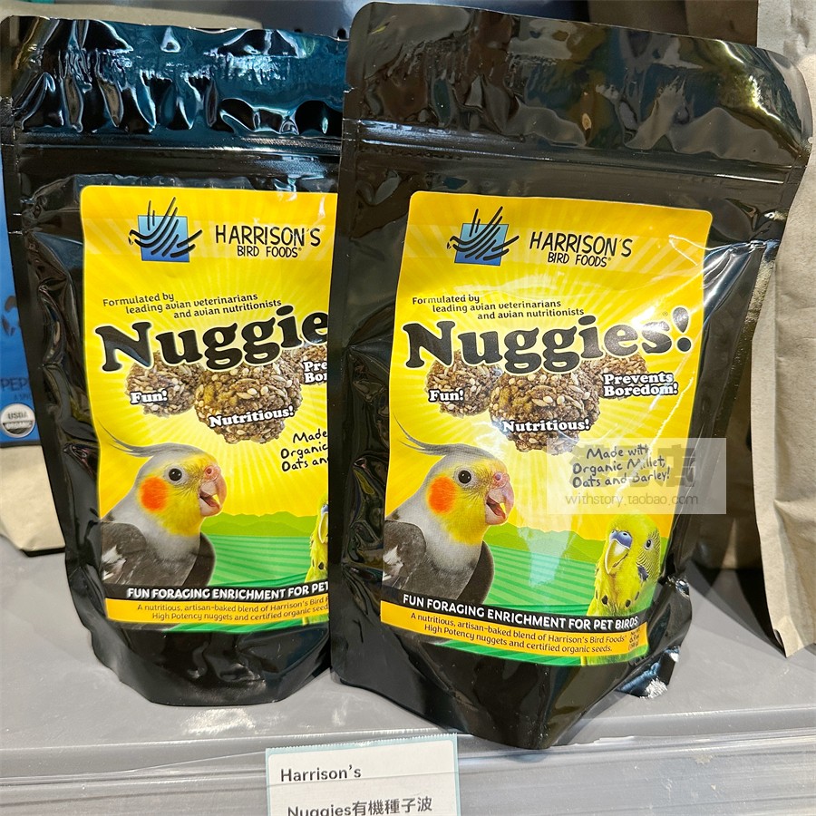 港购 哈里森零食球虎皮牡丹玄凤小太鹦鹉鸟粮鸟食鸟类奖励零食