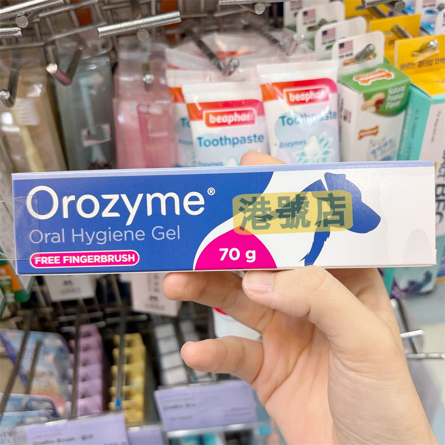 港购 比利时Orozyme科盾猫狗口腔护理洁齿凝胶免刷牙膏洁白去牙石
