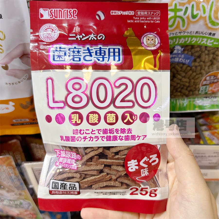 盛来知猫零食益生菌洁齿棒