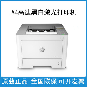 hp惠普407nk 508nk 608nk打印机 A4高速黑白激光打印机 自动网络