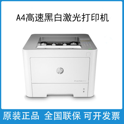 a4高速有线网络黑白激光打印机