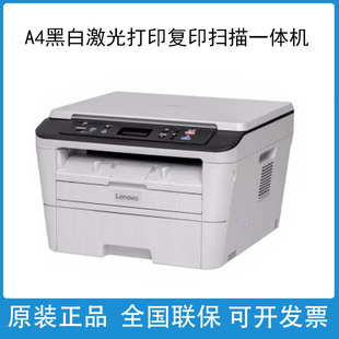 7405dw m7480 7605d 7628dna 7365dna打印机 7615dna 联想m7400w