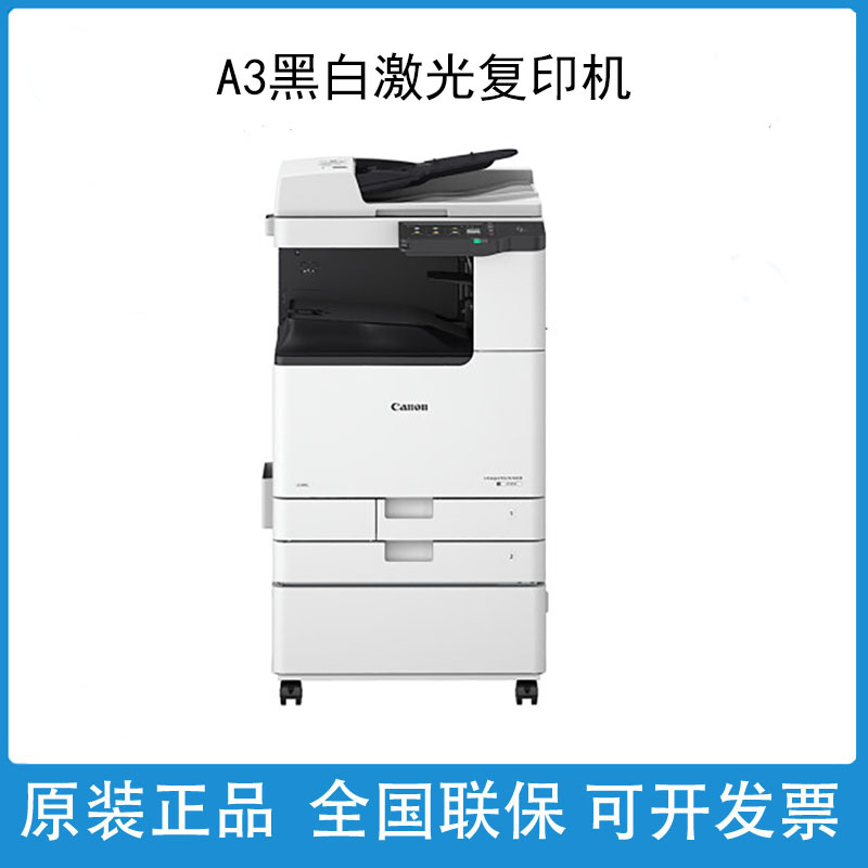 佳能激光复印机打印复印扫描