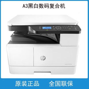 打印机 437dn439nda A3黑白激光复印扫描一体机 437nda 惠普M437n
