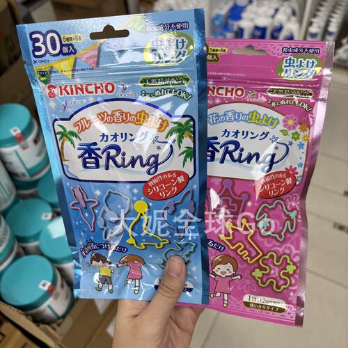 香港代购 日本KINCHO金鸟驱蚊手环儿童宝宝户外防虫防蚊随身手带