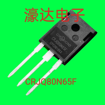 全新CRJQ80N65F 43A 650V TO-247 逆变器常用 大功率场效电晶体