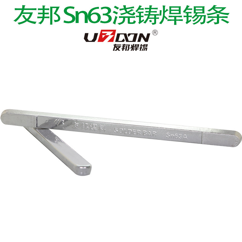 友邦焊锡条Sn63A Sn60A Sn50A有铅高纯度云锡锭抗氧化锡棒500克图片