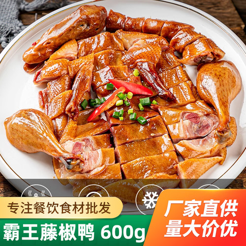 霸王藤椒鸭600g整只烤鸭手撕鸭