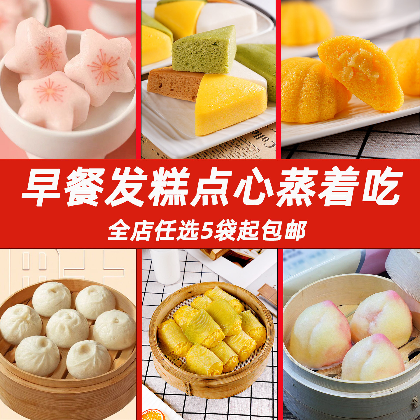 早餐发糕米糕面点心樱花糕红糖馒头蒸糕速冻点心半成品加热即食