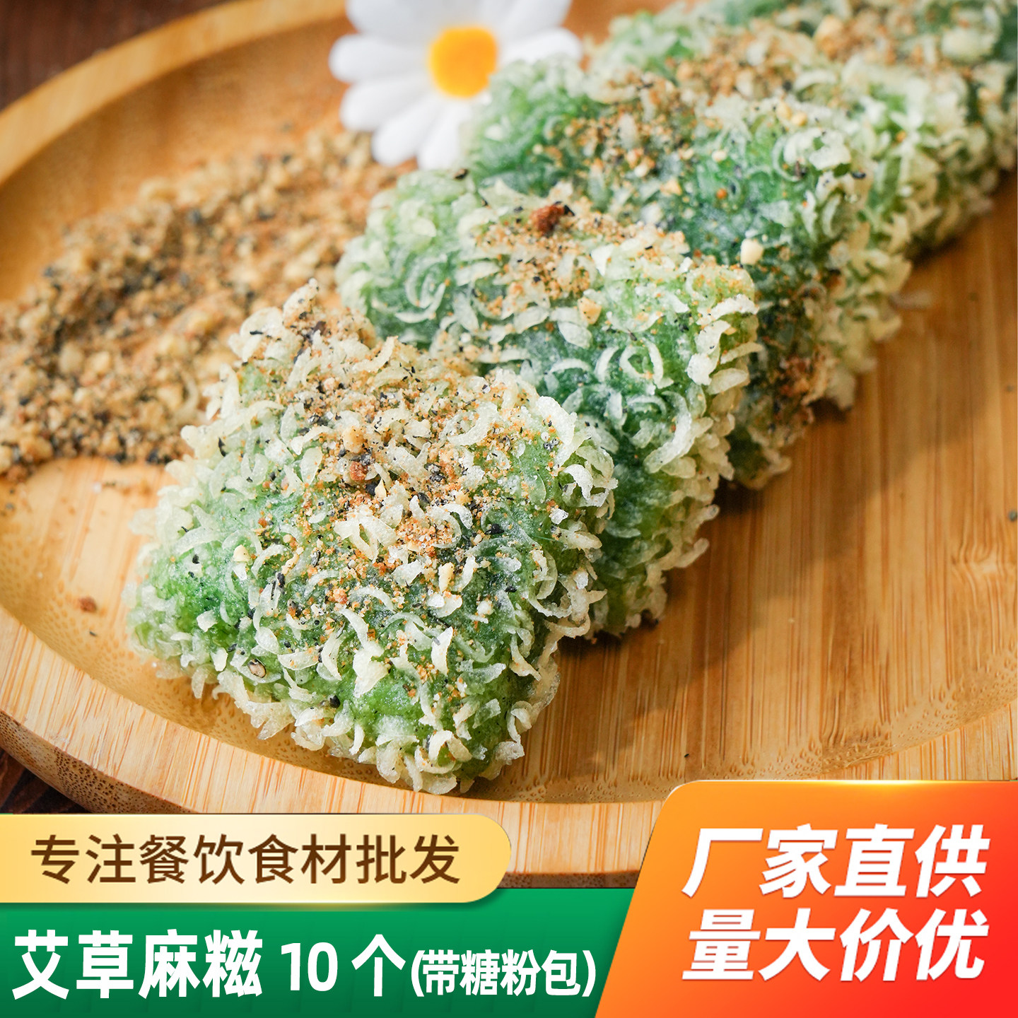 艾草麻糍劲糕酒店餐厅特色糕点