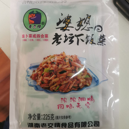 婆媳老坛菜225g四卜菜钵坛子菜卜辣椒卜豆角黄瓜皮腌制土菜酒店菜