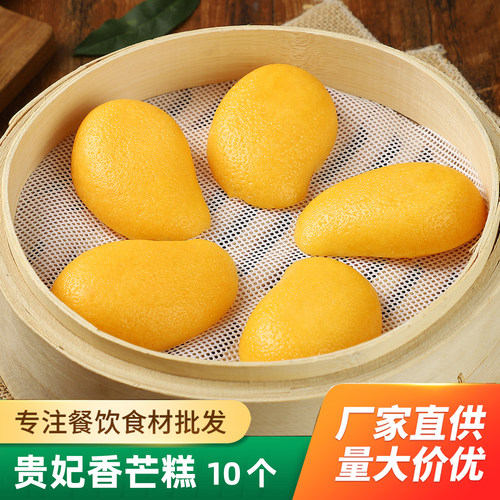 优之原贵妃香芒糕400g早餐点心