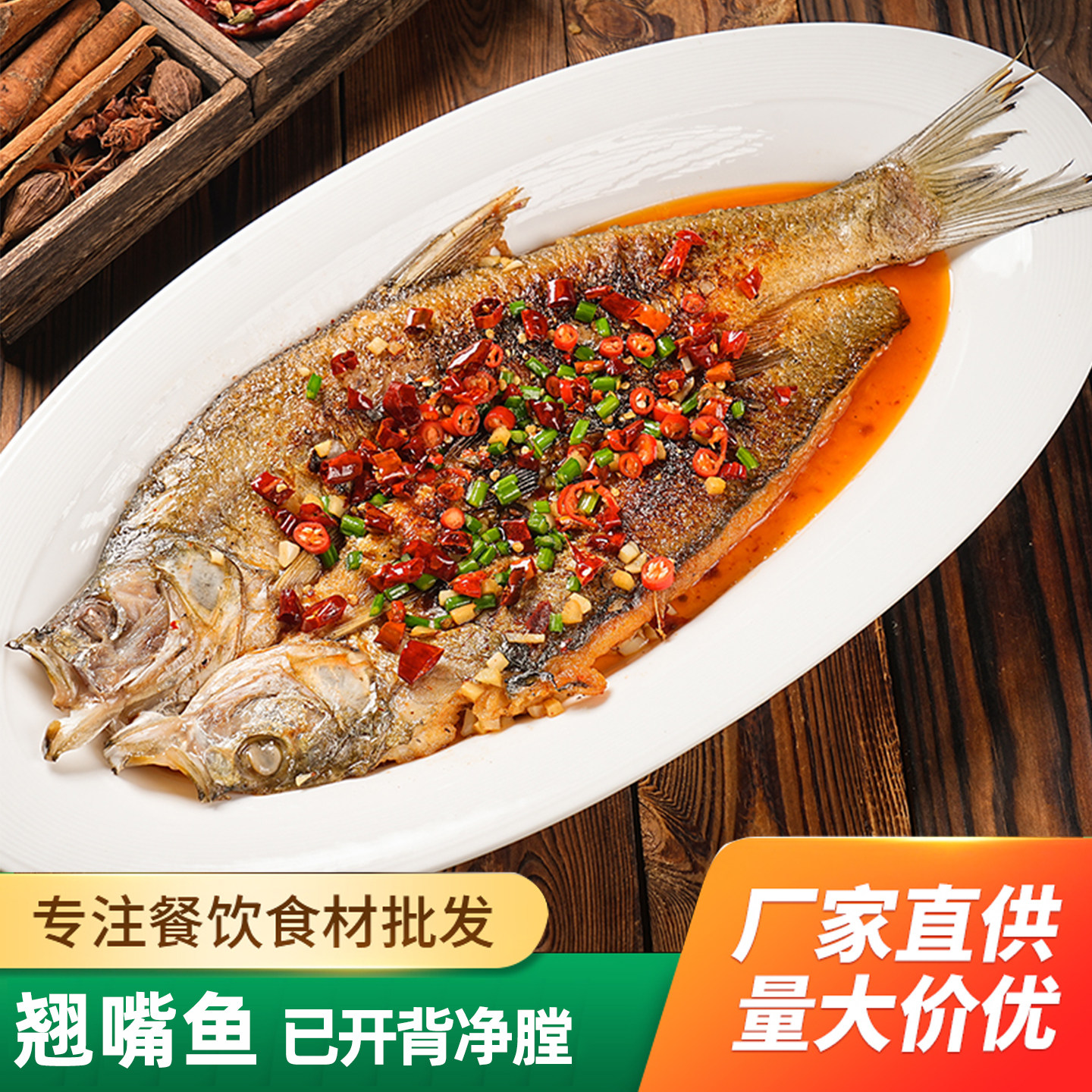 新鲜开背腌制冷冻刁子鱼500g