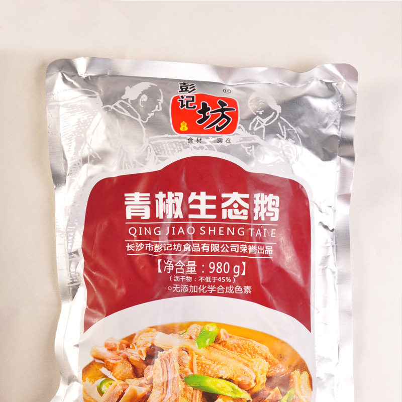 青椒生态鹅980g酒店饭店菜招牌菜加热即食特色食材半成品菜私房菜,水产肉类/新鲜蔬果/熟食,水煮肉类,淘宝优惠券,粉丝福利购,淘宝优惠卷